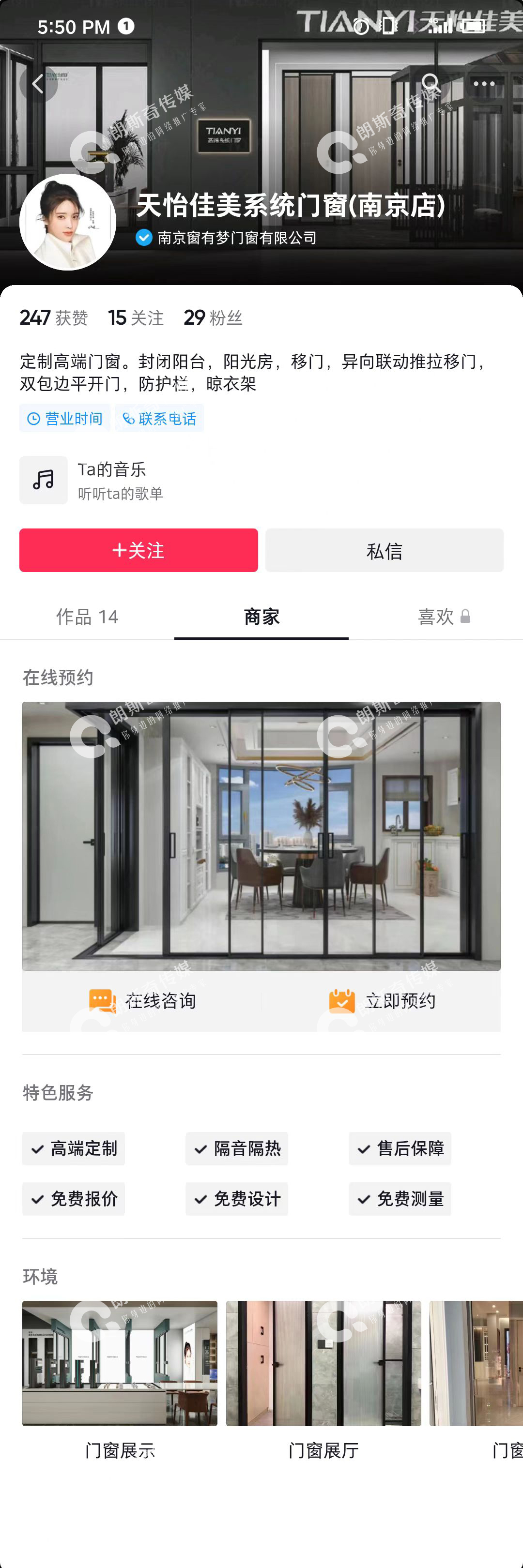 天怡佳美 商家页.jpg