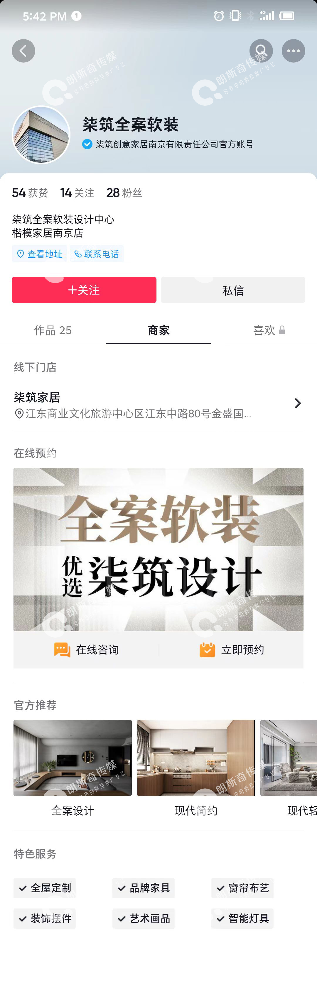 柒筑 商家页.jpg