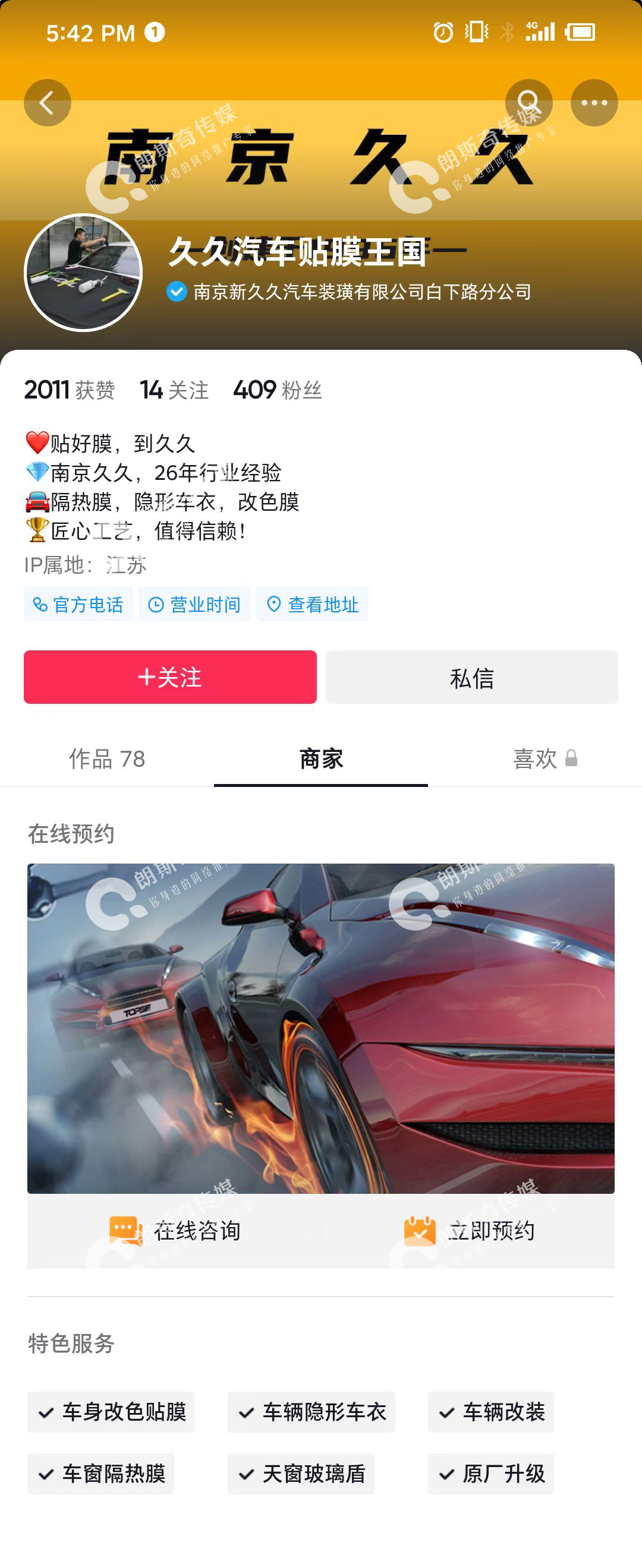 久久 商家页.jpg