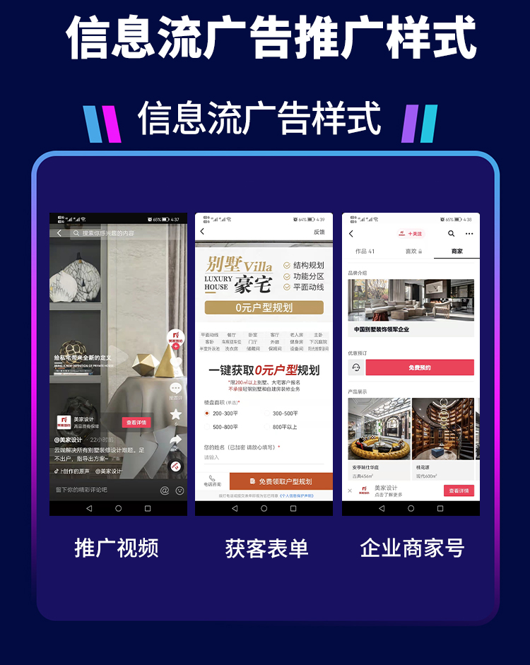 抖音代运营移动端_05.jpg