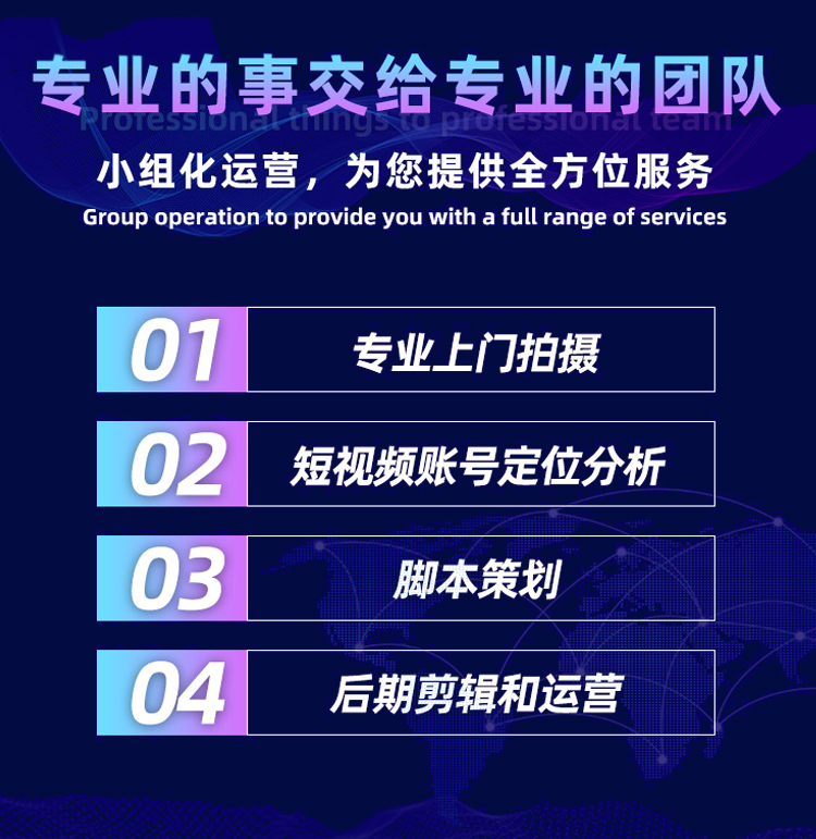 抖音代运营移动端_07.jpg