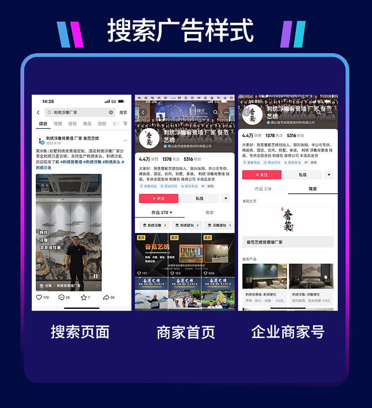 抖音代运营移动端_06.jpg