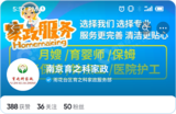 案例小图-育之科家政.png